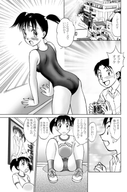 Page 19 of COMIC Irekaedamashii Vol. 3