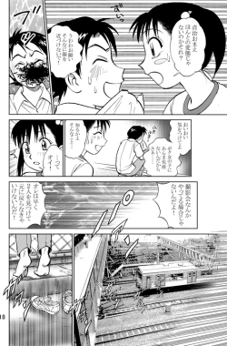 Page 20 of COMIC Irekaedamashii Vol. 3