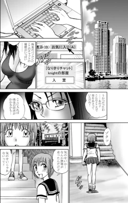 Page 22 of COMIC Irekaedamashii Vol. 3