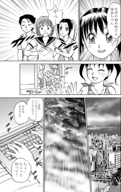 Page 23 of COMIC Irekaedamashii Vol. 3