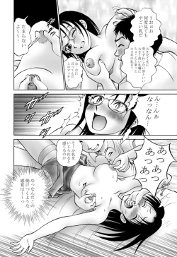 Page 30 of COMIC Irekaedamashii Vol. 3