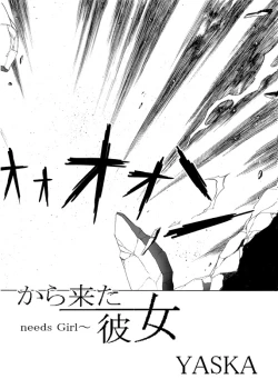 Page 36 of COMIC Irekaedamashii Vol. 3