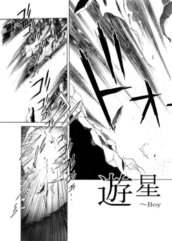 Page 37 of COMIC Irekaedamashii Vol. 3