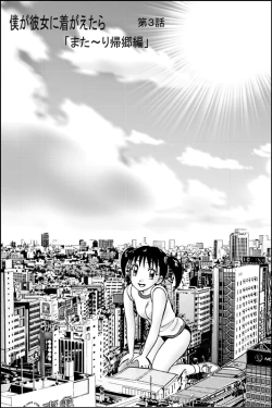 Page 3 of COMIC Irekaedamashii Vol. 3