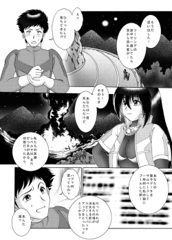 Page 40 of COMIC Irekaedamashii Vol. 3