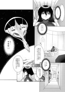 Page 42 of COMIC Irekaedamashii Vol. 3