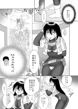 Page 43 of COMIC Irekaedamashii Vol. 3