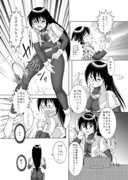 Page 44 of COMIC Irekaedamashii Vol. 3