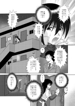Page 46 of COMIC Irekaedamashii Vol. 3