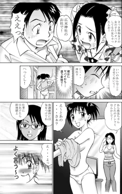 Page 5 of COMIC Irekaedamashii Vol. 3