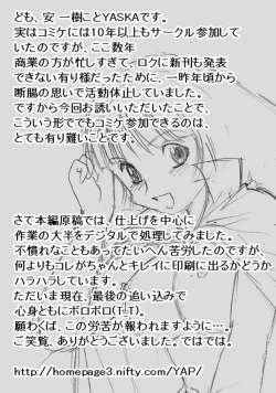 Page 66 of COMIC Irekaedamashii Vol. 3