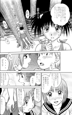 Page 8 of COMIC Irekaedamashii Vol. 3