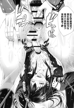 Page 15 of Chinderella Girl