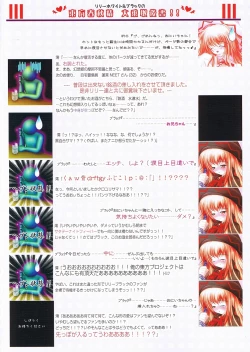 Page 8 of Moe Touhou Gensoukyou Touhou Shunjuu Sei