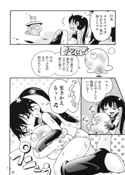 Page 3 of Petit Majo Yuupuru-chan to Chibinuma
