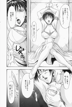 Page 116 of Hitozuma Gari! - Hunting Married Woman