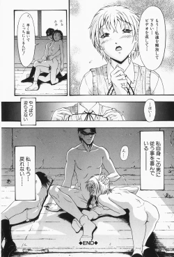 Page 60 of Hitozuma Gari! - Hunting Married Woman