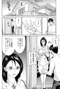 Page 41 of Onna Kyoushi to Boku no Himitsu