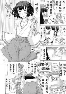 Page 11 of Akumiko