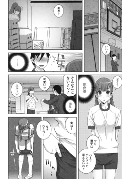 Page 106 of Giri nara Kyoudai Renai Shite mo Ii yo ne