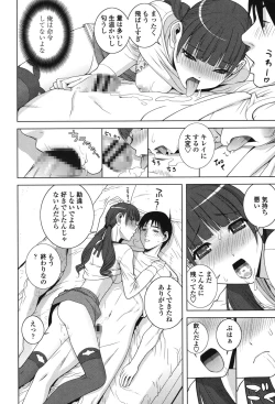 Page 184 of Giri nara Kyoudai Renai Shite mo Ii yo ne