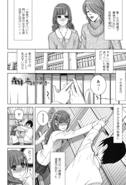 Page 66 of Giri nara Kyoudai Renai Shite mo Ii yo ne