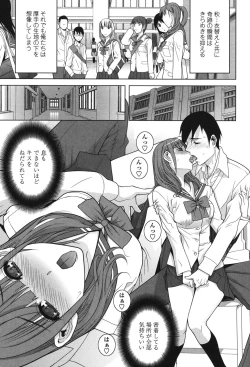 Page 73 of Giri nara Kyoudai Renai Shite mo Ii yo ne
