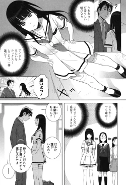 Page 7 of Giri nara Kyoudai Renai Shite mo Ii yo ne