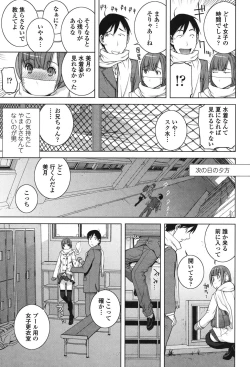 Page 83 of Giri nara Kyoudai Renai Shite mo Ii yo ne