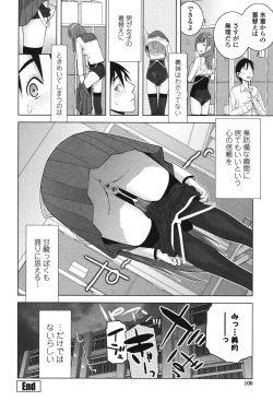 Page 98 of Giri nara Kyoudai Renai Shite mo Ii yo ne