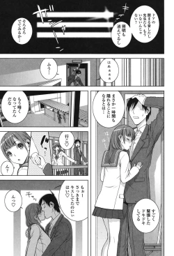 Page 99 of Giri nara Kyoudai Renai Shite mo Ii yo ne