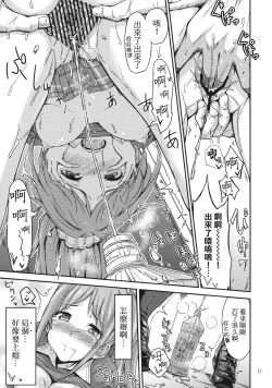 Page 12 of Akane Challenge!?