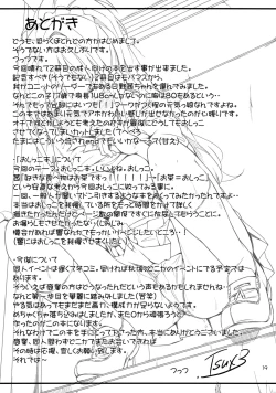 Page 20 of Akane Challenge!?