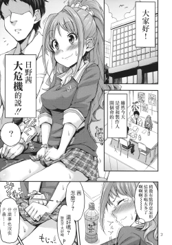 Page 4 of Akane Challenge!?