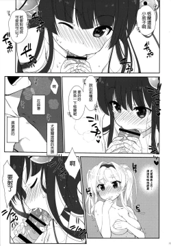 Page 10 of Melcheese 53