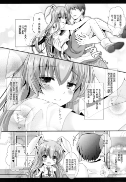 Page 22 of Ore no Chou Kawaii Udonge ga Itoshikute Ikura demo Retry Dekiru!!