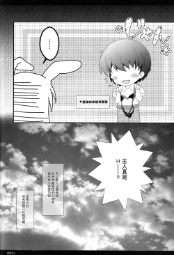 Page 23 of Ore no Chou Kawaii Udonge ga Itoshikute Ikura demo Retry Dekiru!!