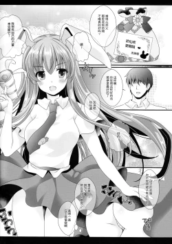 Page 5 of Ore no Chou Kawaii Udonge ga Itoshikute Ikura demo Retry Dekiru!!