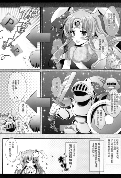 Page 7 of Ore no Chou Kawaii Udonge ga Itoshikute Ikura demo Retry Dekiru!!