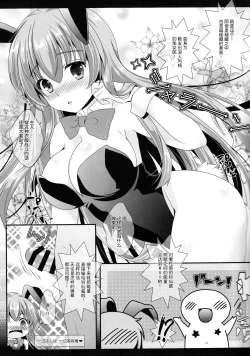 Page 8 of Ore no Chou Kawaii Udonge ga Itoshikute Ikura demo Retry Dekiru!!