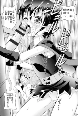 Page 109 of Niji "Lo" 1-nensei