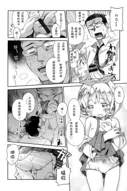 Page 10 of Niji "Lo" 1-nensei