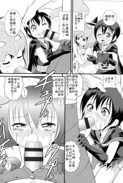 Page 110 of Niji "Lo" 1-nensei