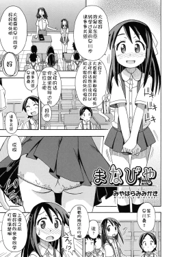 Page 135 of Niji "Lo" 1-nensei