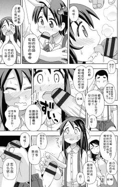 Page 141 of Niji "Lo" 1-nensei