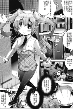 Page 162 of Niji "Lo" 1-nensei