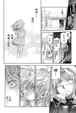Page 194 of Niji "Lo" 1-nensei