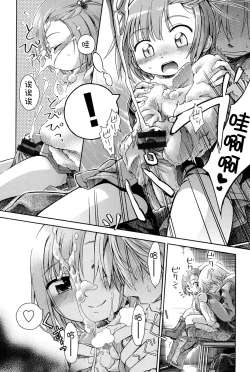 Page 200 of Niji "Lo" 1-nensei