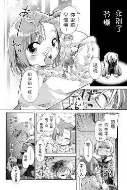 Page 202 of Niji "Lo" 1-nensei