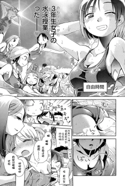 Page 206 of Niji "Lo" 1-nensei